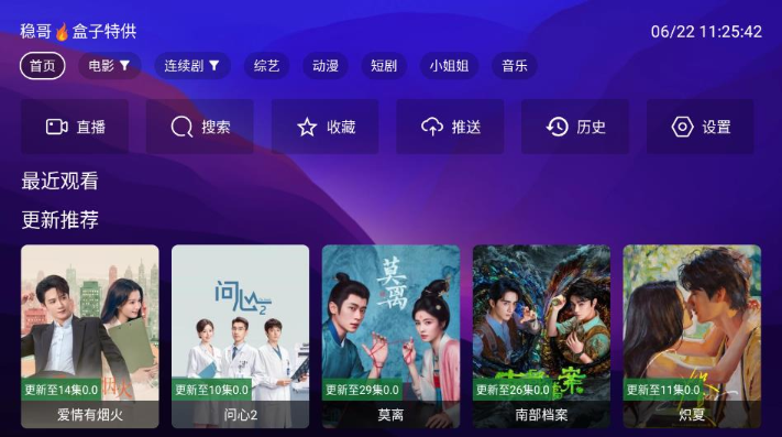稳哥TV电视版最新版本下载 稳哥TV电视版最新版本下载