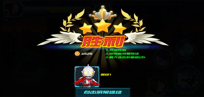 奥特曼传说之战手游 奥特曼传说之战手游