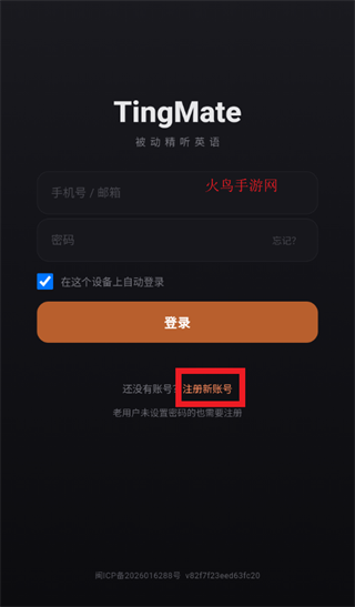 tingmate官方下载安装 tingmate官方下载安装