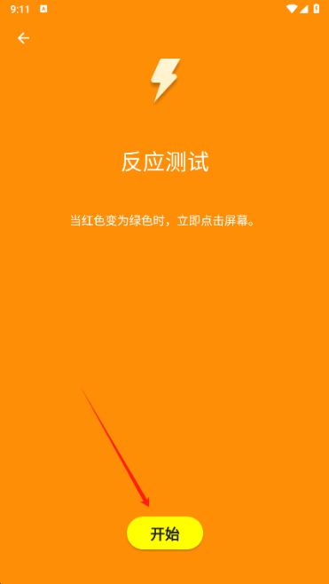 人类基准测试app下载(Human Benchmark) 人类基准测试app下载(Human Benchmark)