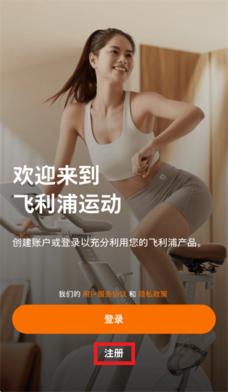 飞利浦运动app 飞利浦运动app