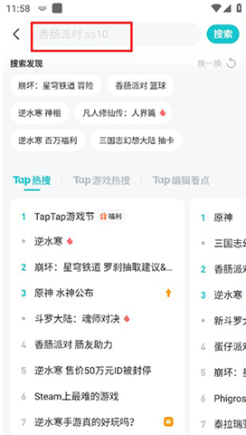 taptap发现好游戏app下载 taptap发现好游戏app下载