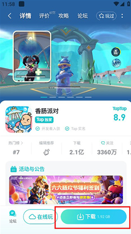 taptap发现好游戏app下载 taptap发现好游戏app下载