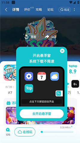 taptap发现好游戏app下载 taptap发现好游戏app下载