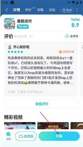 taptap发现好游戏app下载 taptap发现好游戏app下载