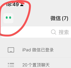 微信ai小微是什么 微信ai小微入口 微信ai小微是什么 微信ai小微入口