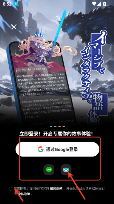 iN2X软件下载 iN2X软件下载
