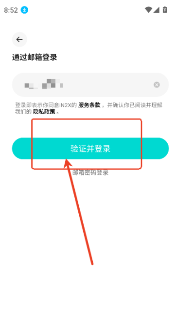 iN2X软件下载 iN2X软件下载