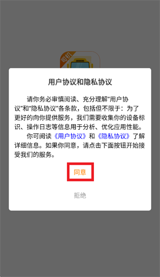 货拉多司机端app官方下载 货拉多司机端app官方下载