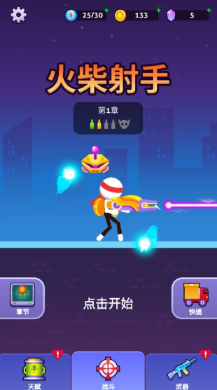 火柴射手无限金币无限钻石 火柴射手无限金币无限钻石