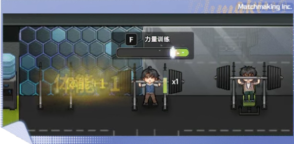 MatchmakingInc游戏下载(中国式相亲) MatchmakingInc游戏下载(中国式相亲)