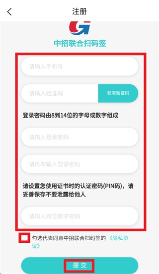 中招联合扫码签app官方下载 中招联合扫码签app官方下载