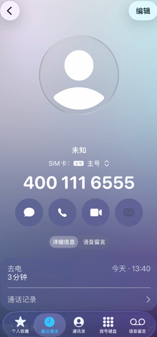�����ͷ��˹��绰�����Ƕ��� �����ͷ��绰���ת�˹�