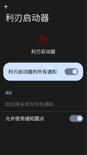 利刃启动器最新版本下载 利刃启动器最新版本下载