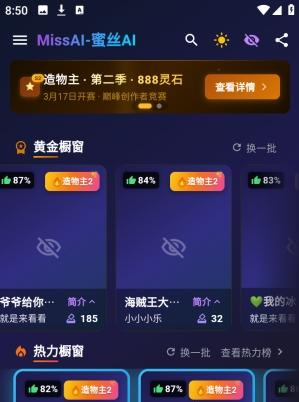 蜜丝AI聊天软件下载最新版(MissAI) 蜜丝AI聊天软件下载最新版(MissAI)