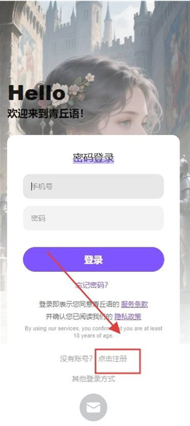青丘语:chat.qqy.ai官方版app下载 青丘语:chat.qqy.ai官方版app下载