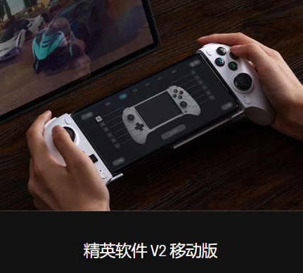 八位堂精英软件V2(8BitDo Ultimate Software V2) 八位堂精英软件V2(8BitDo Ultimate Software V2)