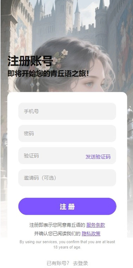 青丘语:chat.qqy.ai官方版app下载 青丘语:chat.qqy.ai官方版app下载