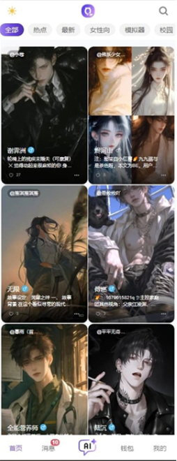 青丘语:chat.qqy.ai官方版app下载 青丘语:chat.qqy.ai官方版app下载