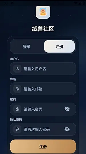 绒兽社区app下载 绒兽社区app下载