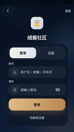绒兽社区app下载 绒兽社区app下载