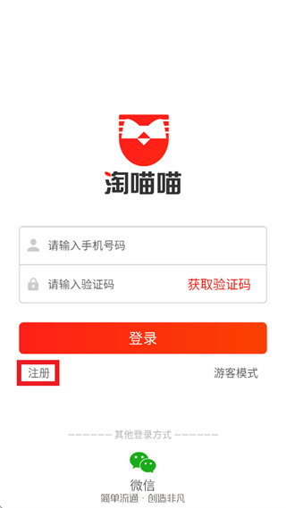 淘喵喵商家版下载安装 淘喵喵商家版下载安装