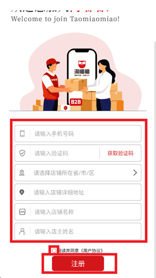淘喵喵商家版下载安装 淘喵喵商家版下载安装