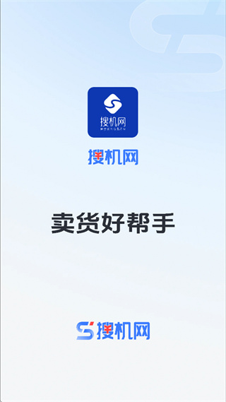 搜机网app下载 搜机网app下载