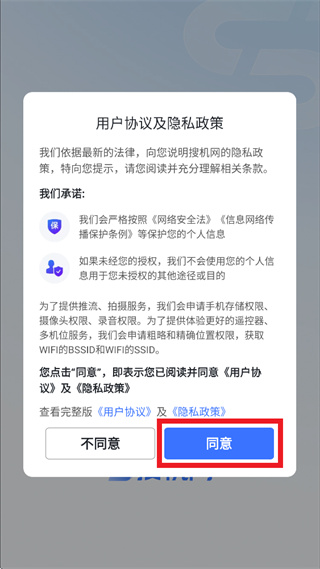 搜机网app下载 搜机网app下载