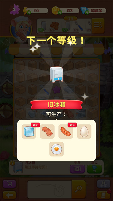合并咖啡厅安卓版 合并咖啡厅安卓版