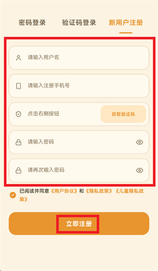 ����Ӣ��ʵ�app