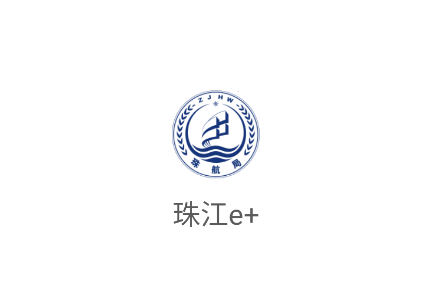 珠江e+app 珠江e+app