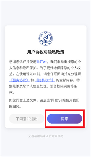 珠江e app 珠江e app