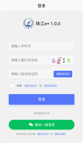 珠江e app 珠江e app