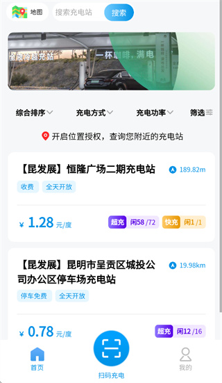 春城e路行 app 春城e路行 app