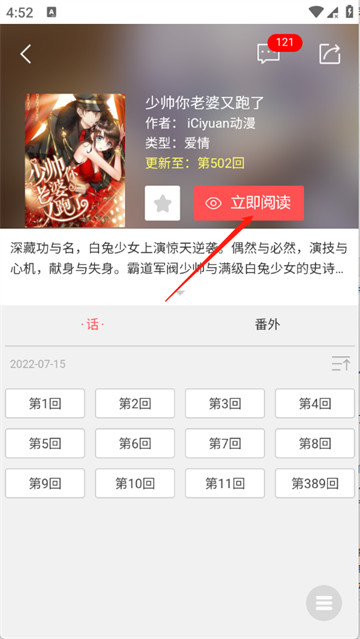 漫本之家漫画app最新版 漫本之家漫画app最新版