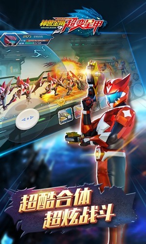 神兽金刚3超变星甲完整版 神兽金刚3超变星甲完整版