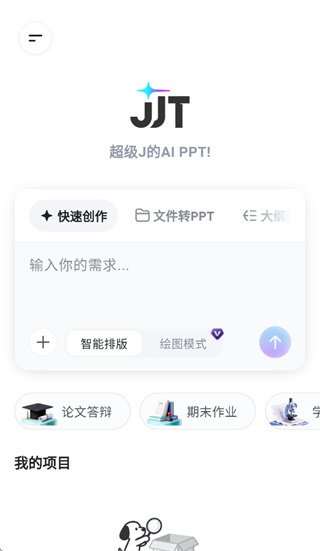 JJT app JJT app