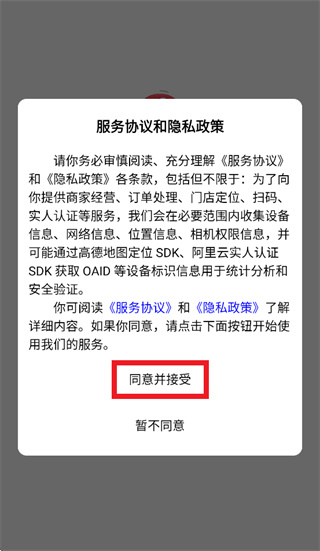 闪派商家端app 闪派商家端app