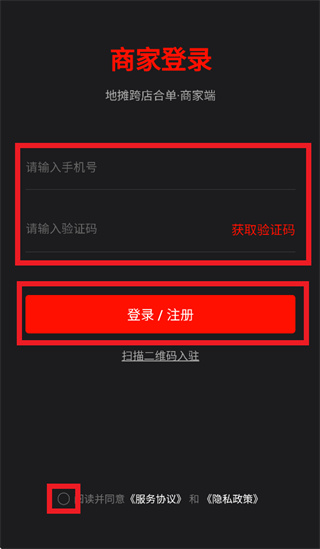 闪派商家端app 闪派商家端app