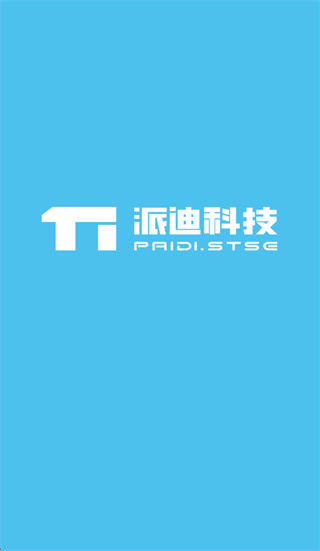 派迪app下载 派迪app下载
