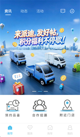 派迪app下载 派迪app下载