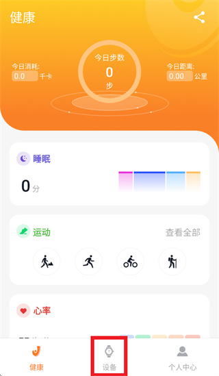 Joeme Fit app Joeme Fit app