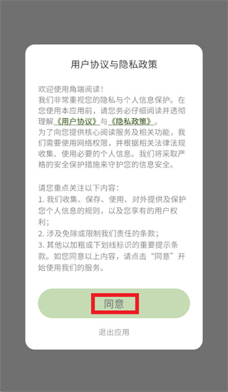 角端app 角端app