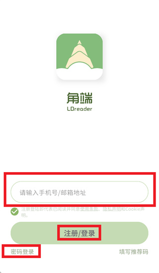 角端app 角端app