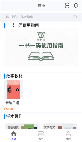 WE Read app WE Read app