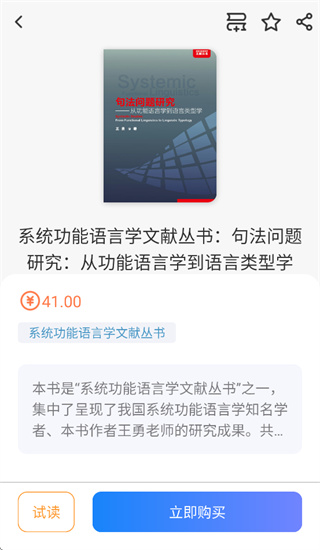 WE Read app WE Read app