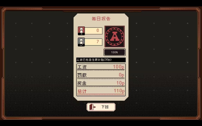 感谢你的投递游戏 感谢你的投递游戏
