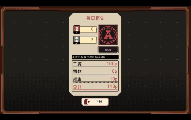 感谢你的投递游戏 感谢你的投递游戏