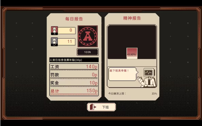 感谢你的投递游戏 感谢你的投递游戏